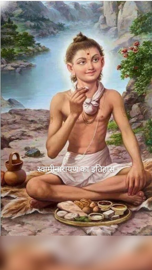 स्वामीनारायण का इतिहास